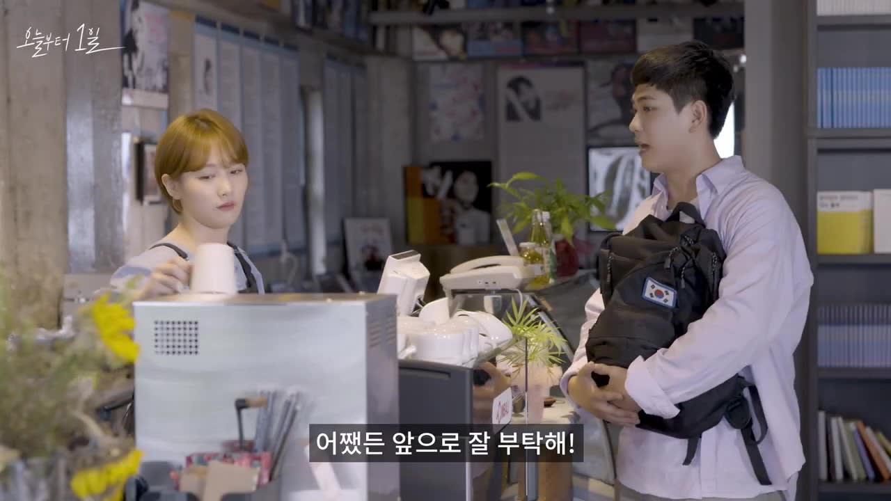 청소년 노동인권 웹드라마 〈오늘부터 1일〉 주요 장면 9