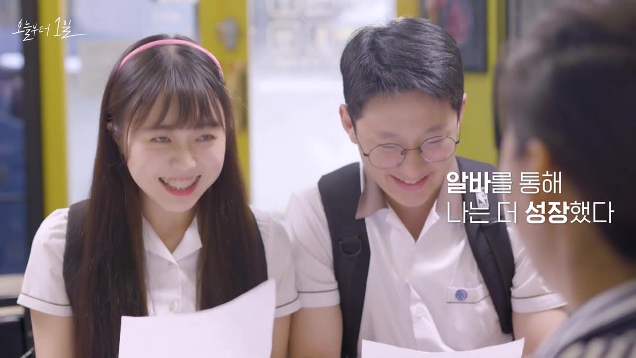 청소년 노동인권 웹드라마 〈오늘부터 1일〉 주요 장면 11