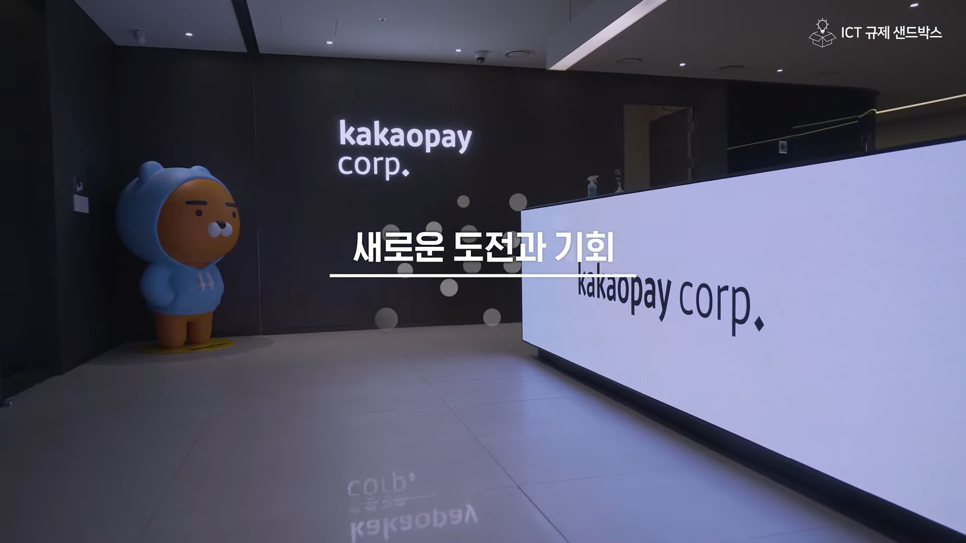 기업 홍보 영상 예시 1