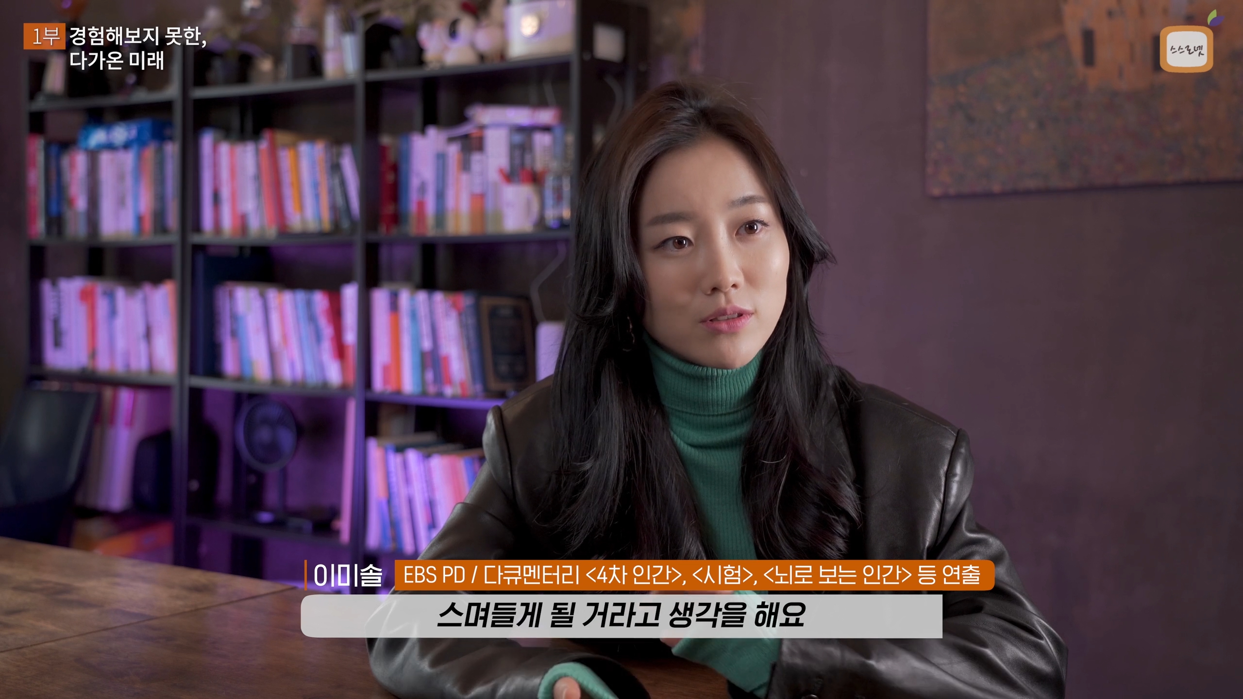 입체적인 이해