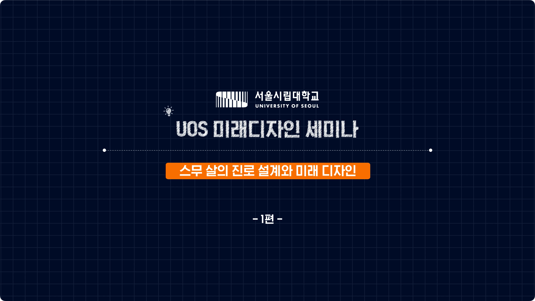주요 장면 2