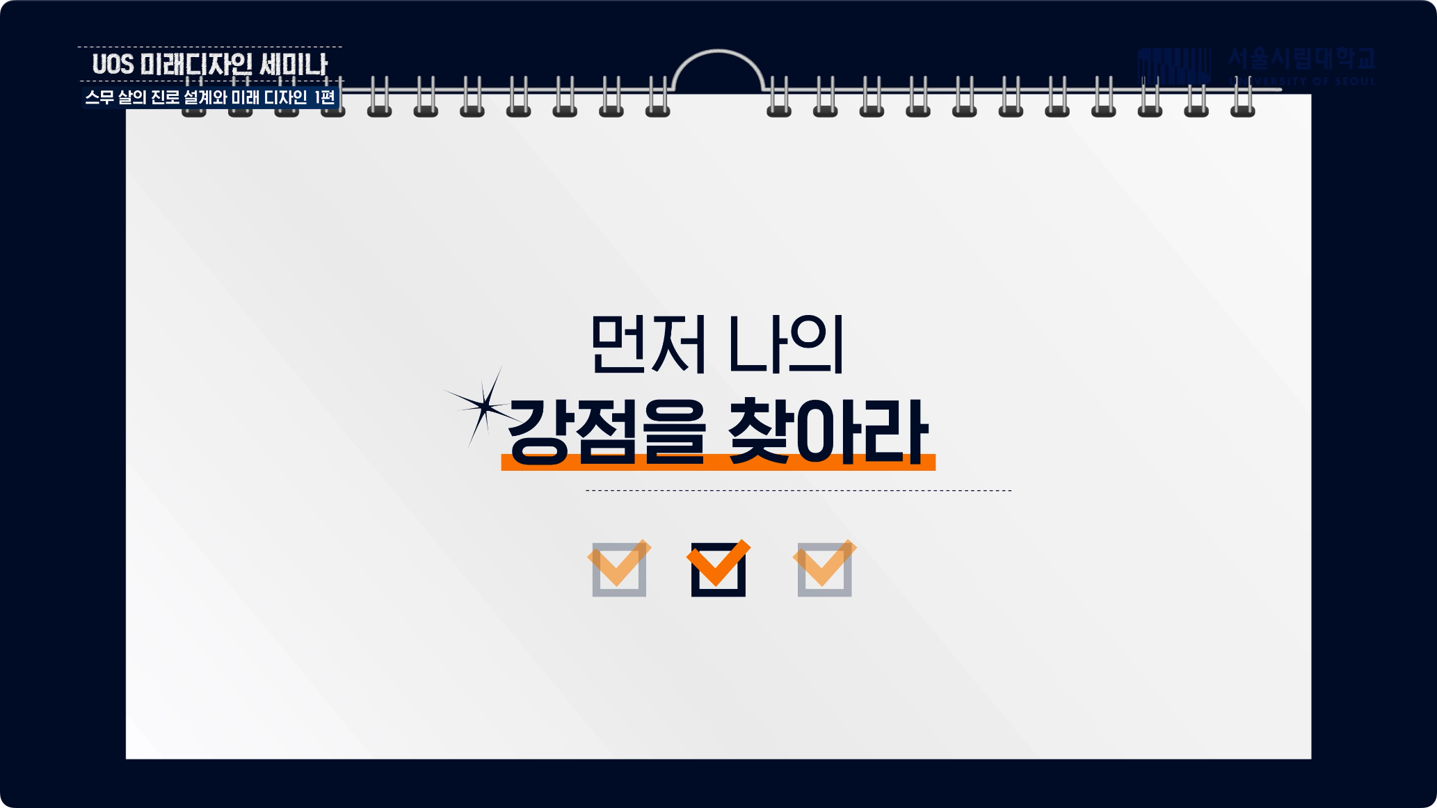 주요 장면 7