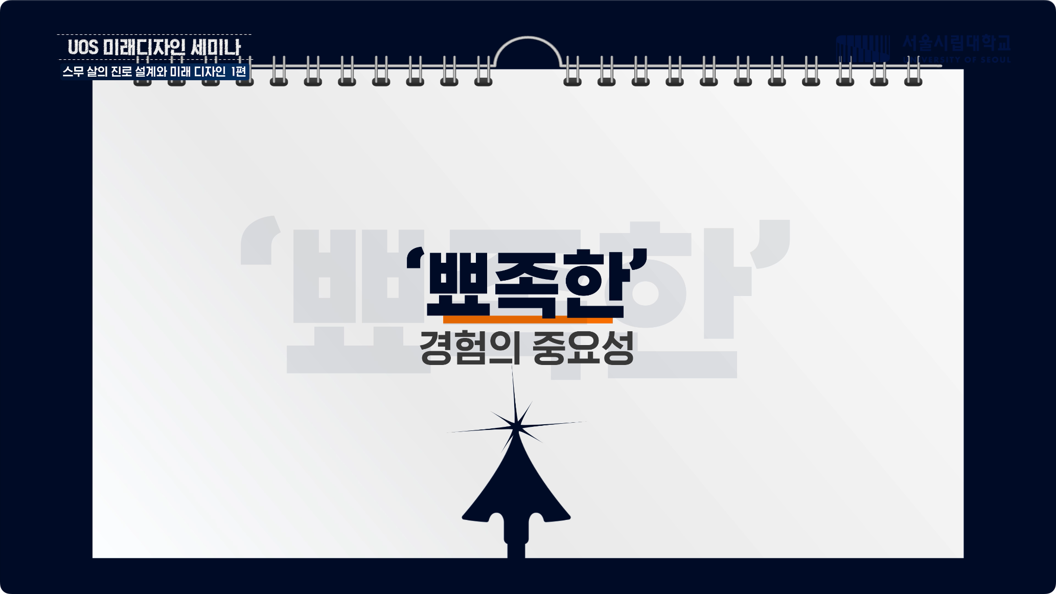 주요 장면 9