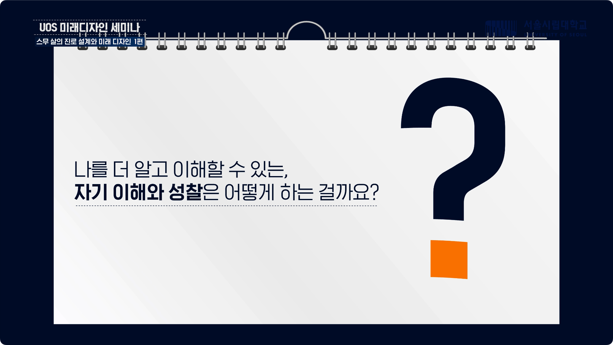 주요 장면 6