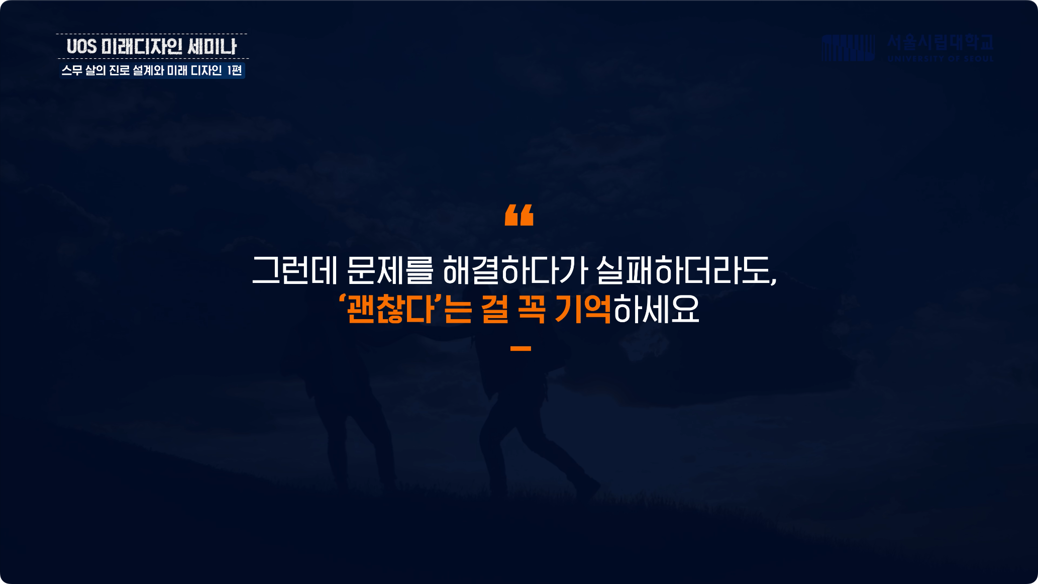 주요 장면 10