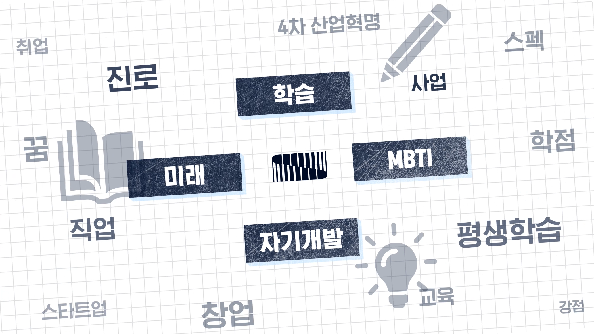 주요 장면 1
