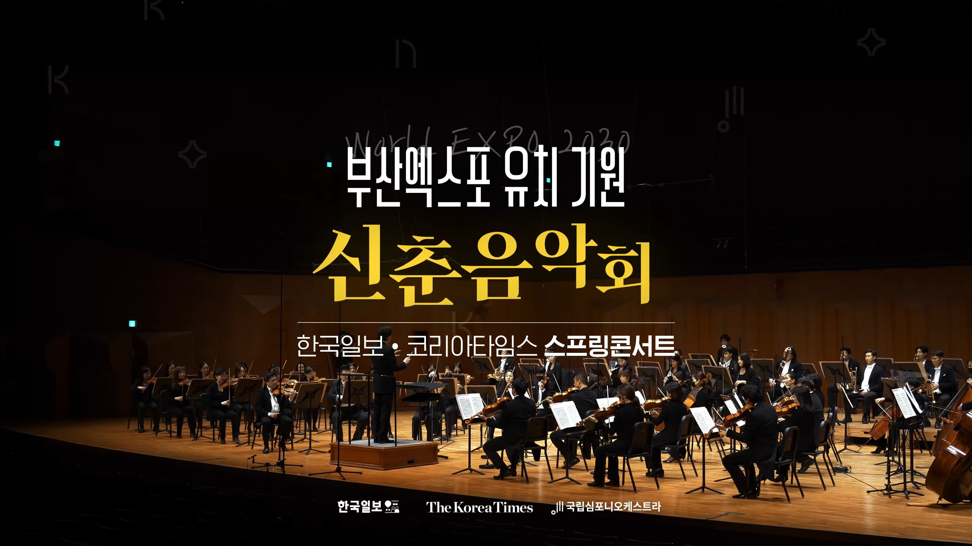 공연·행사 홍보