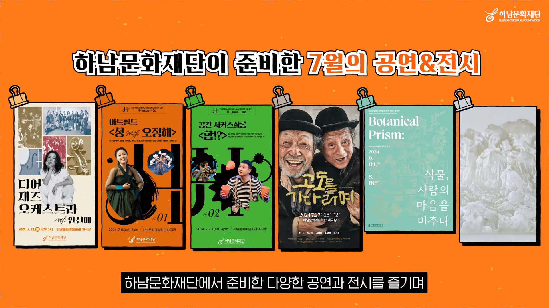 문화예술 콘텐츠