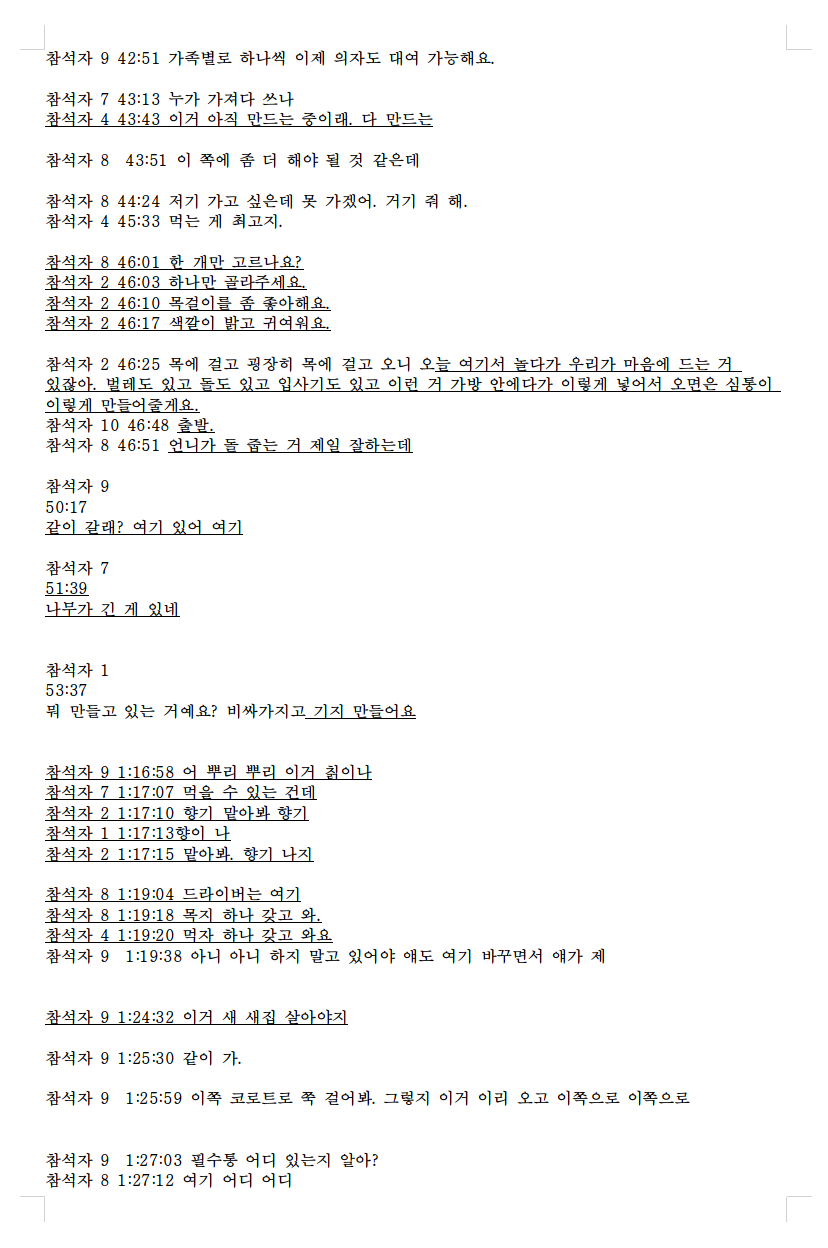 글대본 샘플