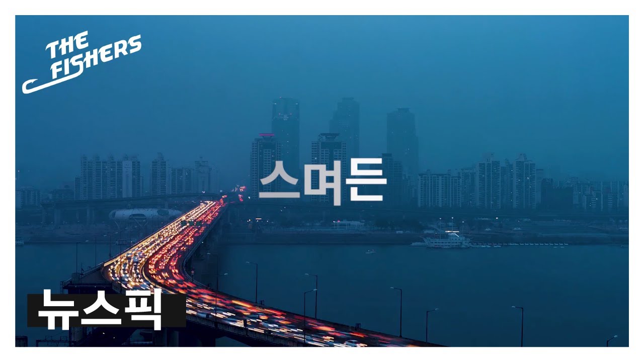 더피셔스 작품