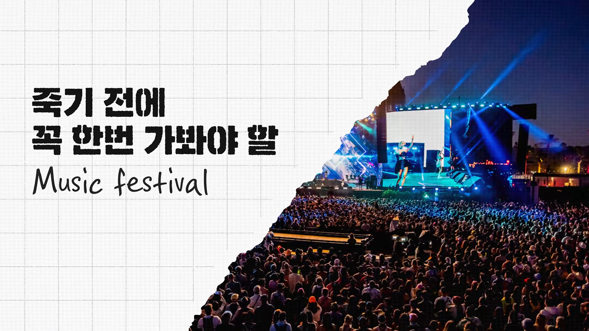 주요 장면 3