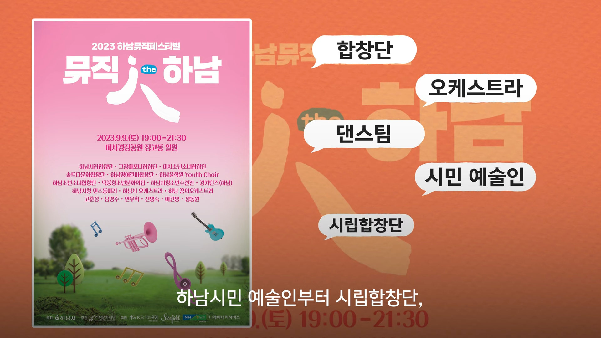 주요 장면 11