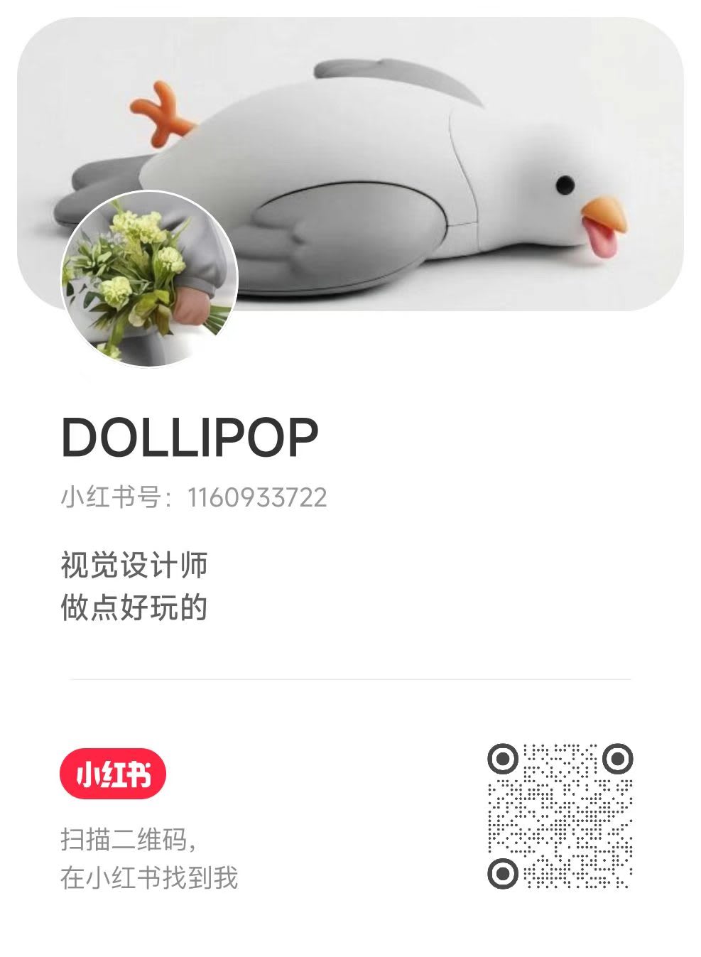 我的小红书链接