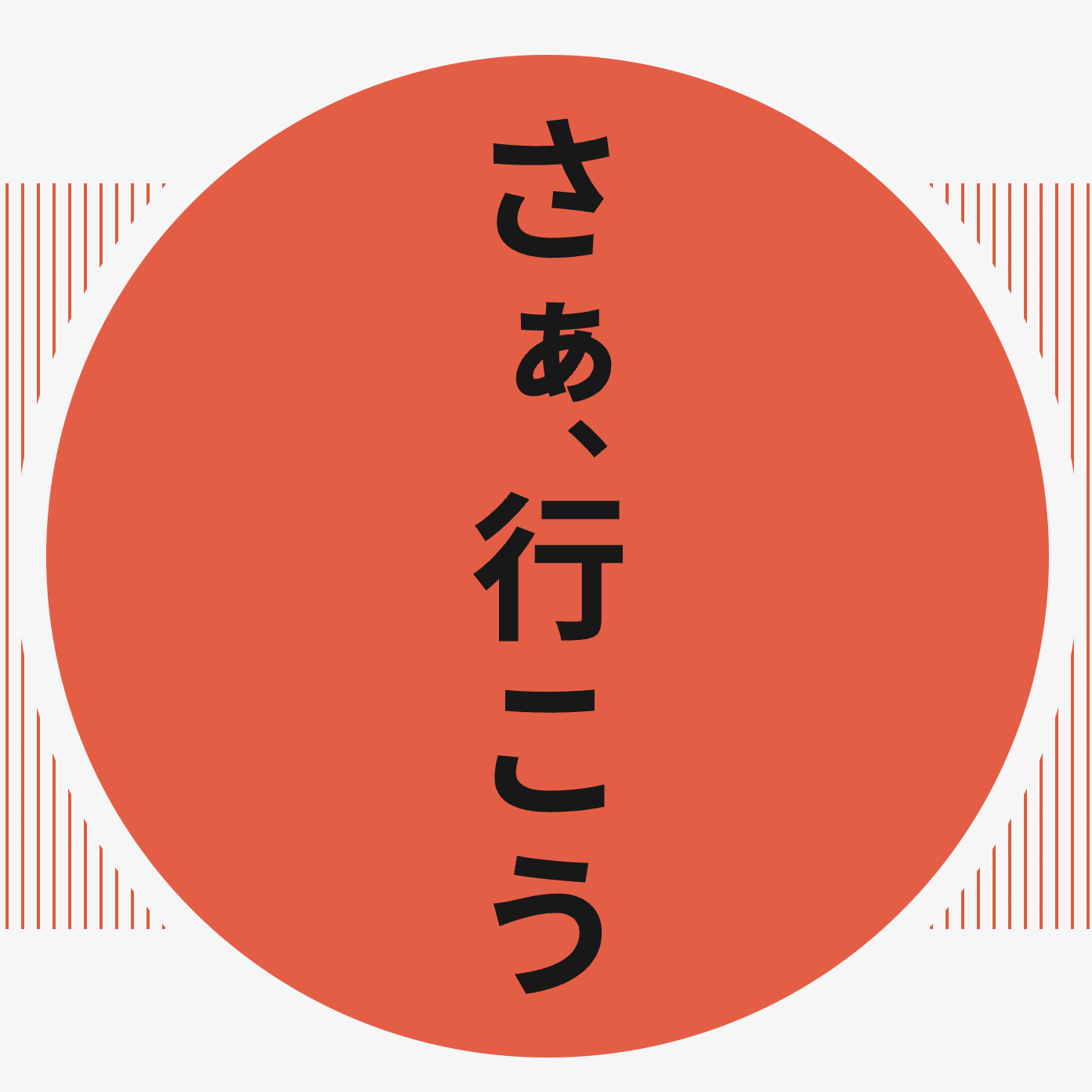 Laravel Live Japan 2026