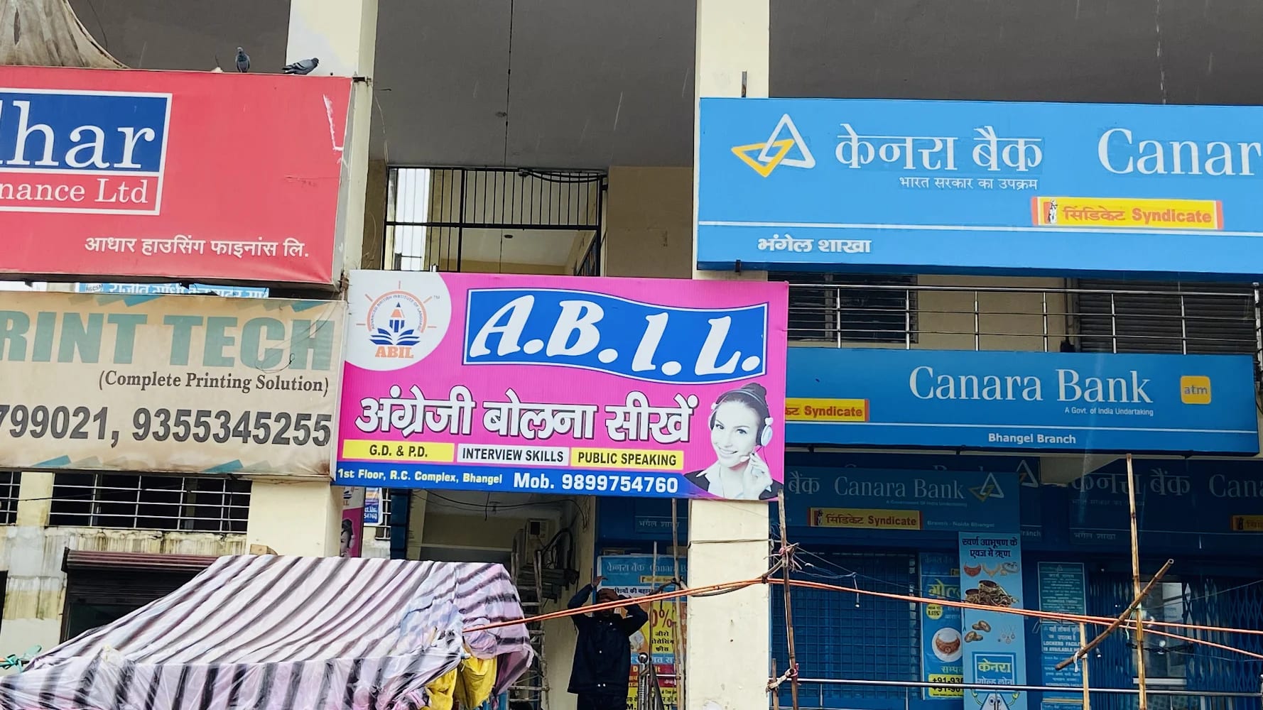 A.B.I.L. English Speaking Institute