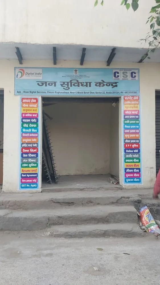 Maan Digital Services (CSC) & Medical coding Training, Job help, Aadhar&PanVoter Card Driving License Passport EPF Ayushman