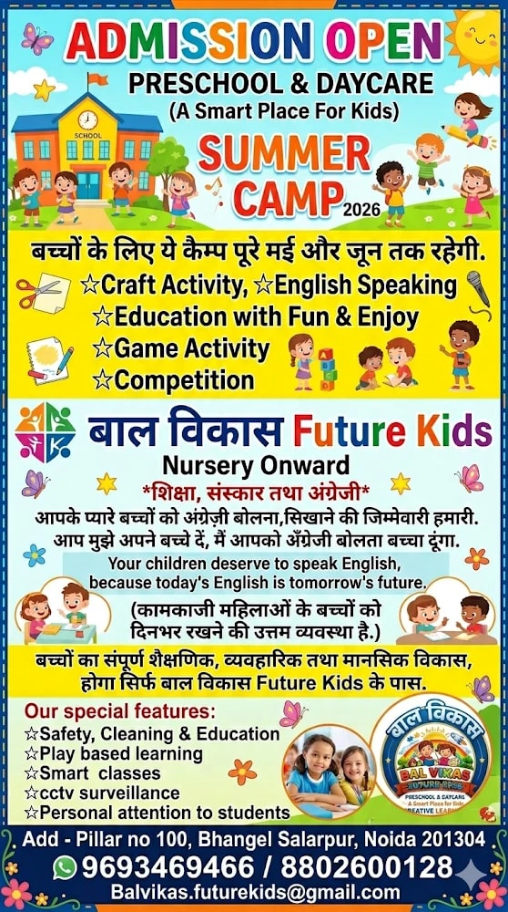BAL VIKAS (FUTURE KIDS) Preschool PlaySchool & Daycare