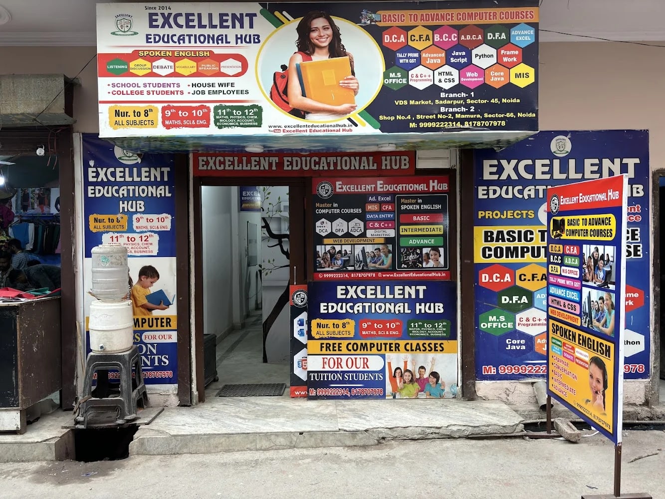 Excellent Educational Hub ( Mamura Branch)