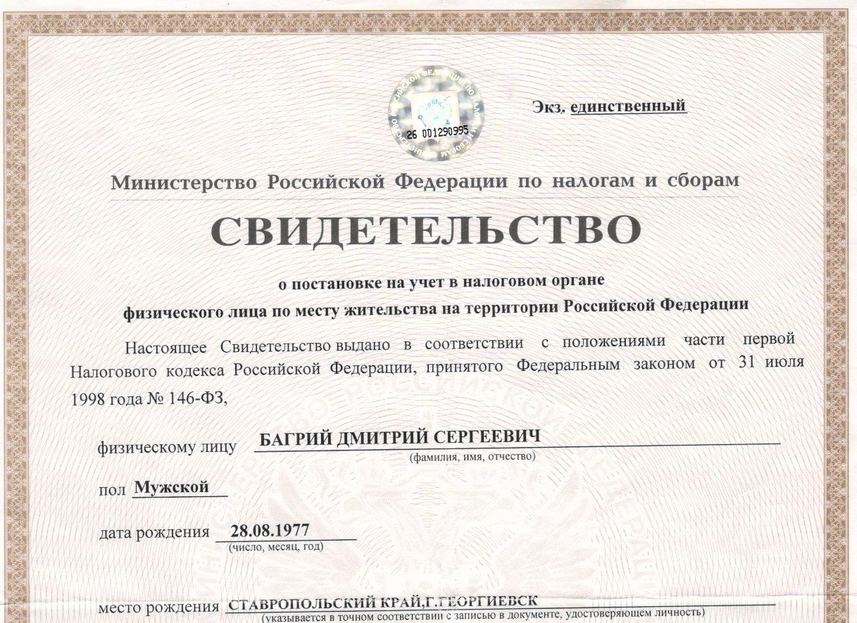 Можно Фото Инн