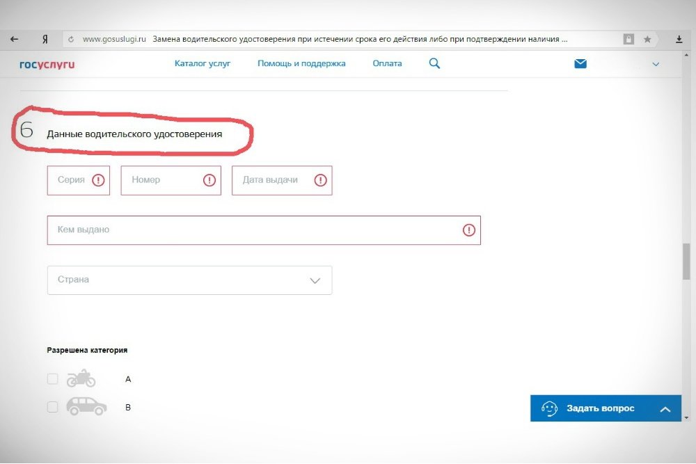 Почему нет прав на госуслугах. Данные водительского удостоверения госуслуги. Сведения о водительском удостоверении в госуслугах. Водительский стаж на госуслугах.