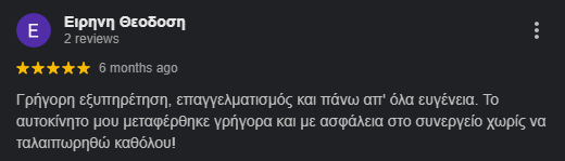 Google αξιολόγηση