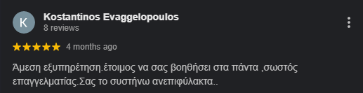 Google αξιολόγηση