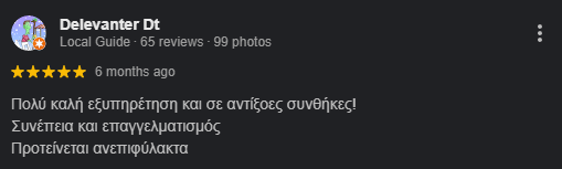Google αξιολόγηση