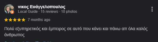Google αξιολόγηση