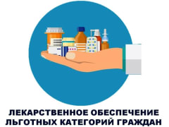 Льготные лекарства: кому, когда и как получить
