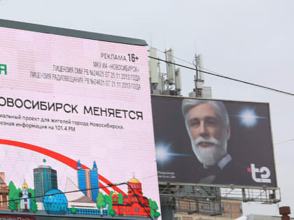 Радио «Городская волна» запустило спецпроект «Новосибирск меняется»
