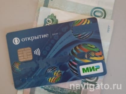 Пенсии и пособия в феврале начали выплачивать раньше
