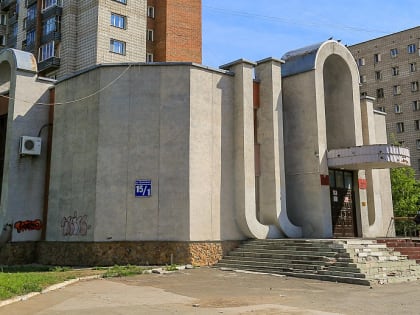 Снести или сохранить: на Троллейной обследуют 28-летнее здание ЗАГСа