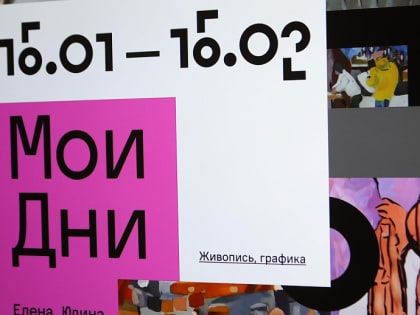 Тайную жизнь клоуна и другие чудеса показала новосибирская художница