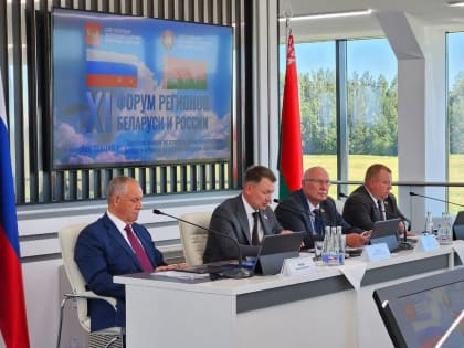 Парламентарии ЗАКСа Новосибирской области в эти дни работают на XI Форуме регионов России и Беларуси