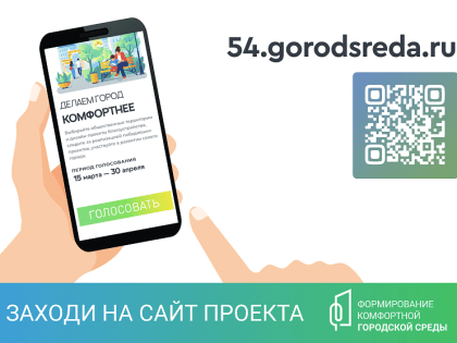Парк имени Кирова наступает на пятки лидеру зелёного голосования