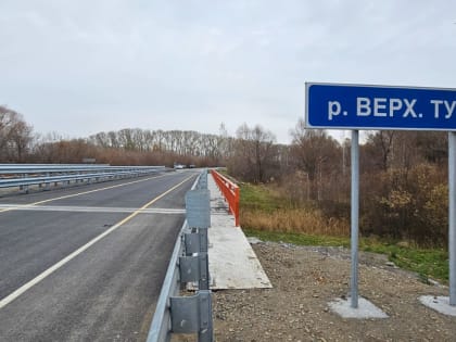 Приемка мостов в Новосибирской области