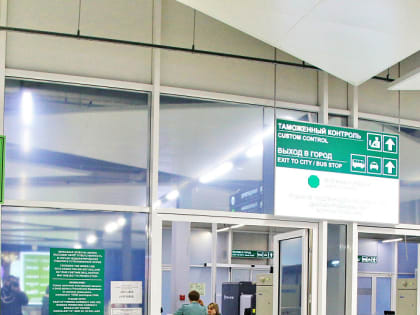 Кораллы из Египта забрали у томички в аэропорту Толмачёво