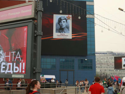 Как принять участие в онлайн-акции «Бессмертный полк»