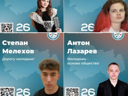 Четверо кандидатов от района выдвинулись в Молодежный парламент области