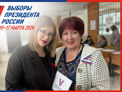 В Новосибирской области явка на выборах президента составила 60,17%