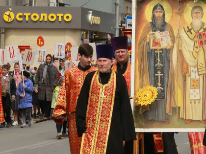 Крестный ход памяти святых Кирилла и Мефодия провели в Новосибирске