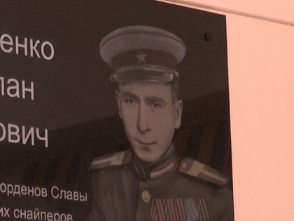 Убившему 181 фашиста снайперу открыли памятную доску в Новосибирске