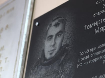 В новосибирской школе №36 открыли мемориальную доску