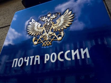 «О работе по совместительству в АО «Почта России»