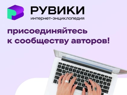 В 2025 году РУВИКИ планирует представить серию технологических обновлений