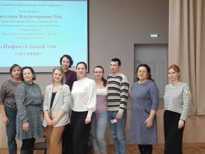 Встреча Городского родительского клуба 