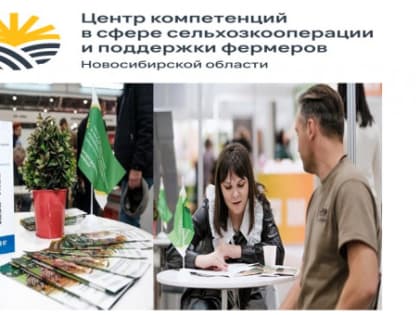 Информация для фермеров: бесплатная поддержка сельхозпредприятий