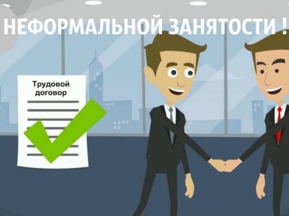 Проблема «серых» зарплат: риски и последствия для работников и работодателей