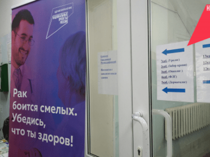 Жителей региона приглашают обследоваться на рак – необходимо записаться