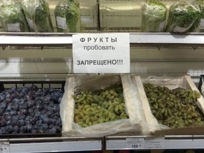 Минимальный набор продуктов в Новосибирской области подорожал на 20 процентов
